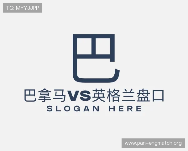 了解巴拿马vs英格兰盘口